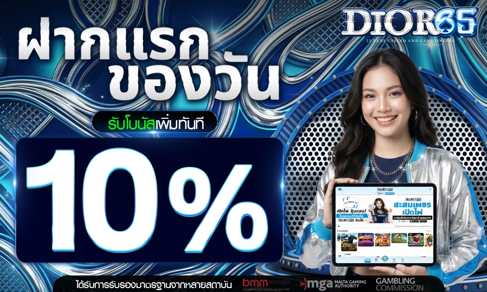 promotion-First_ deposit