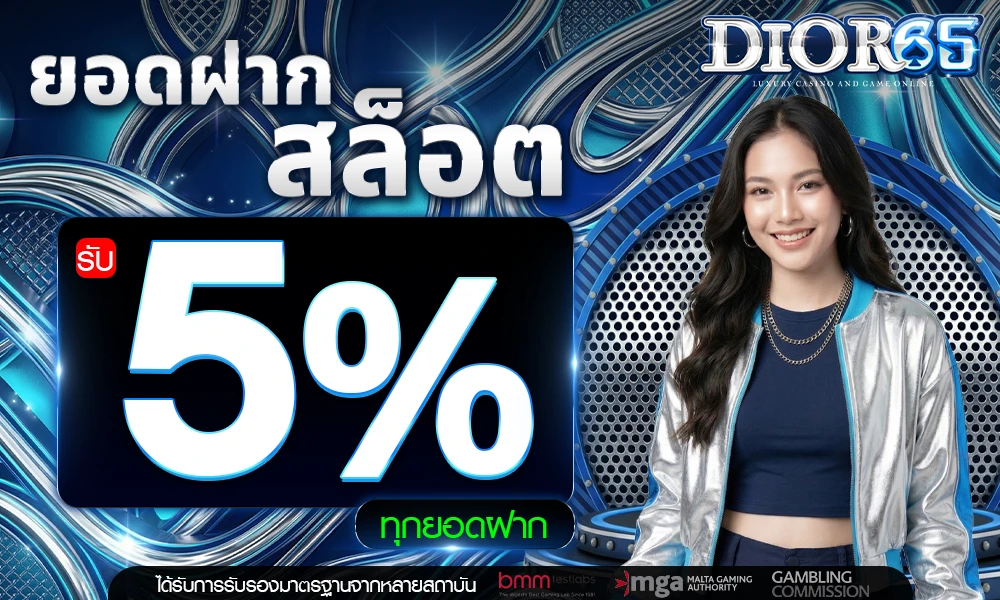promotion-slot